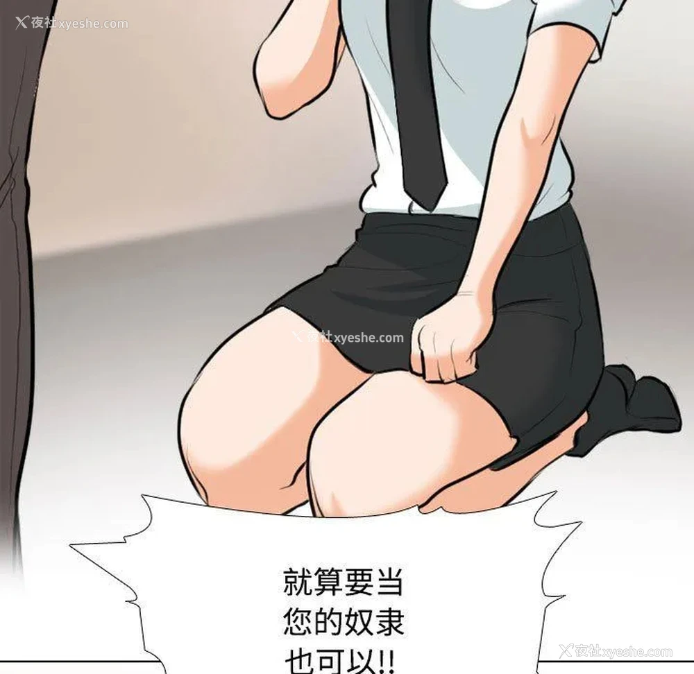 57P - 同事换换爱