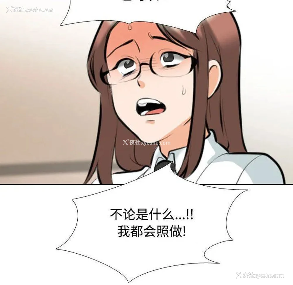 58P - 同事换换爱