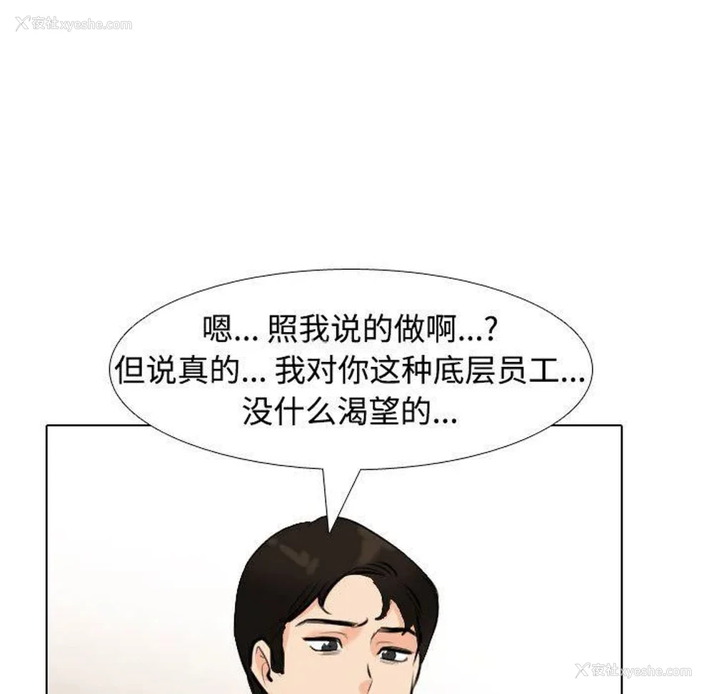 59P - 同事换换爱
