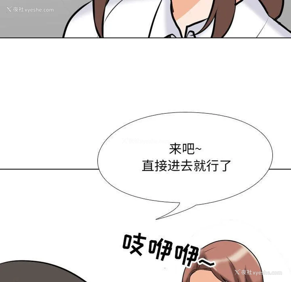 5P - 同事换换爱