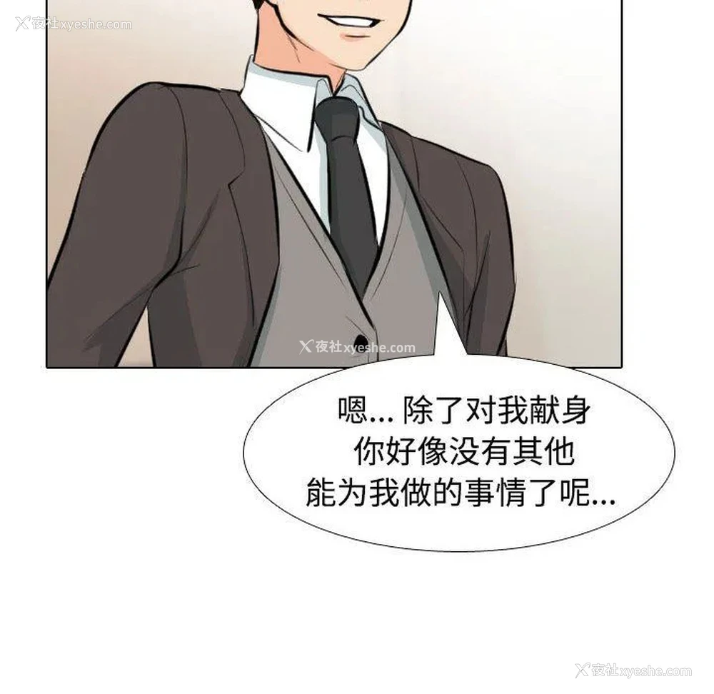 60P - 同事换换爱