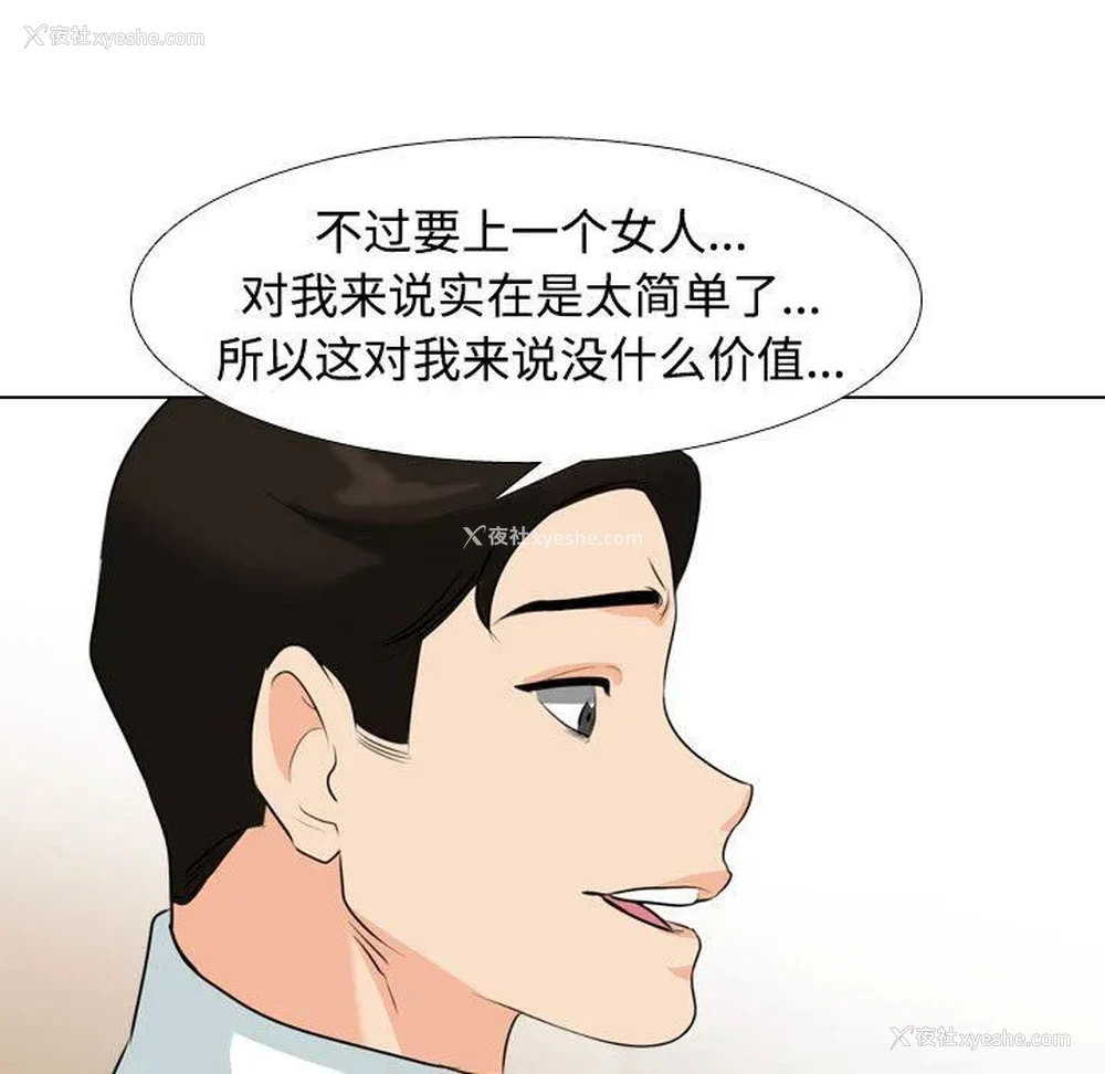 61P - 同事换换爱