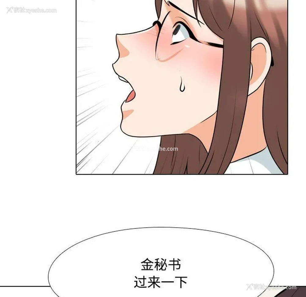 65P - 同事换换爱