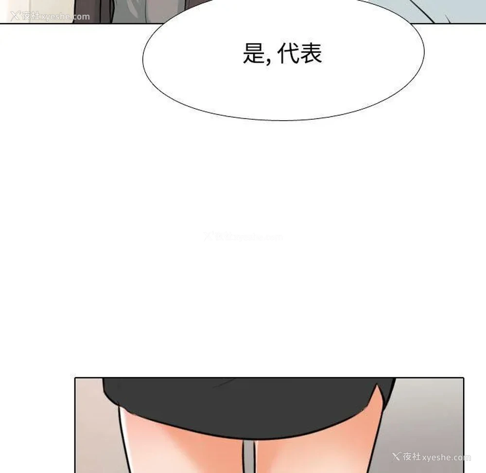 67P - 同事换换爱
