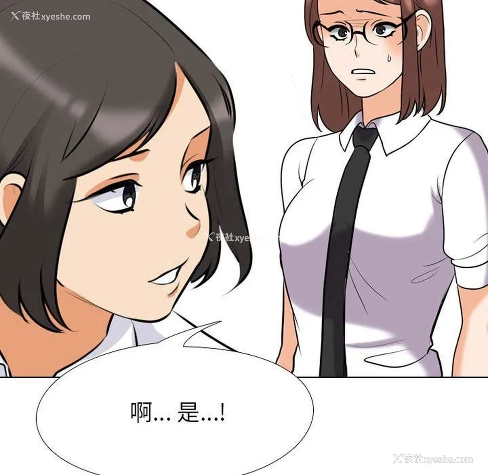 6P - 同事换换爱