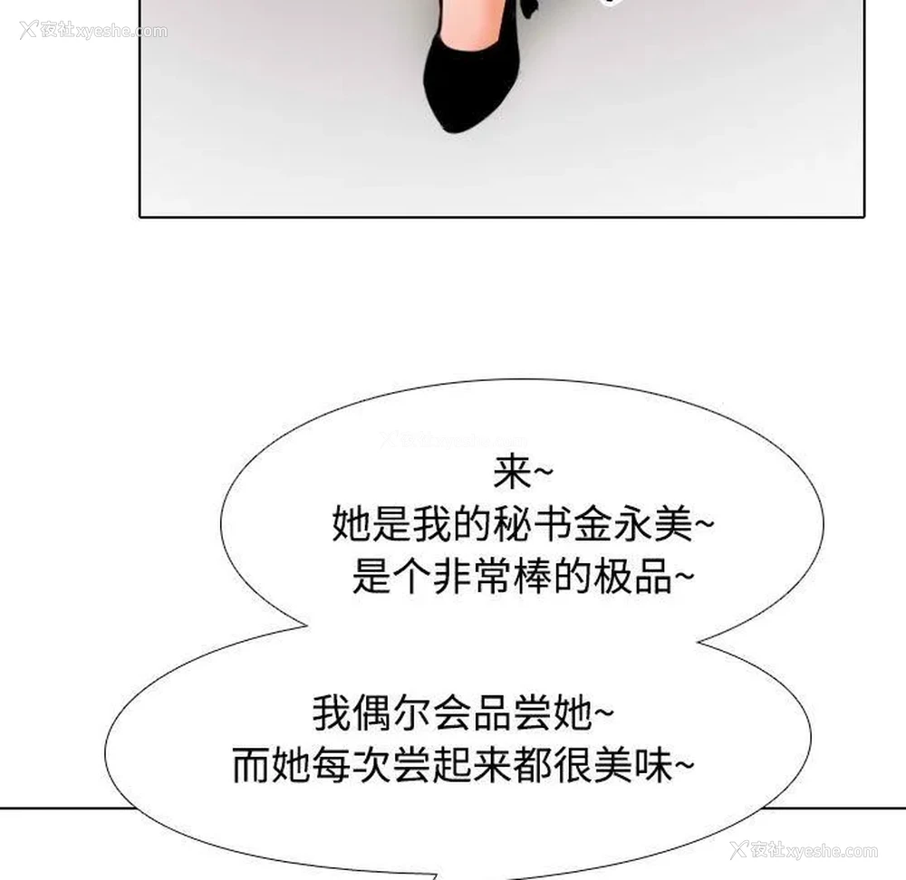 69P - 同事换换爱