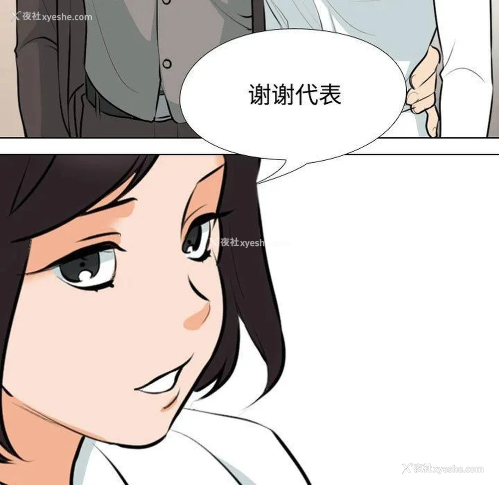71P - 同事换换爱