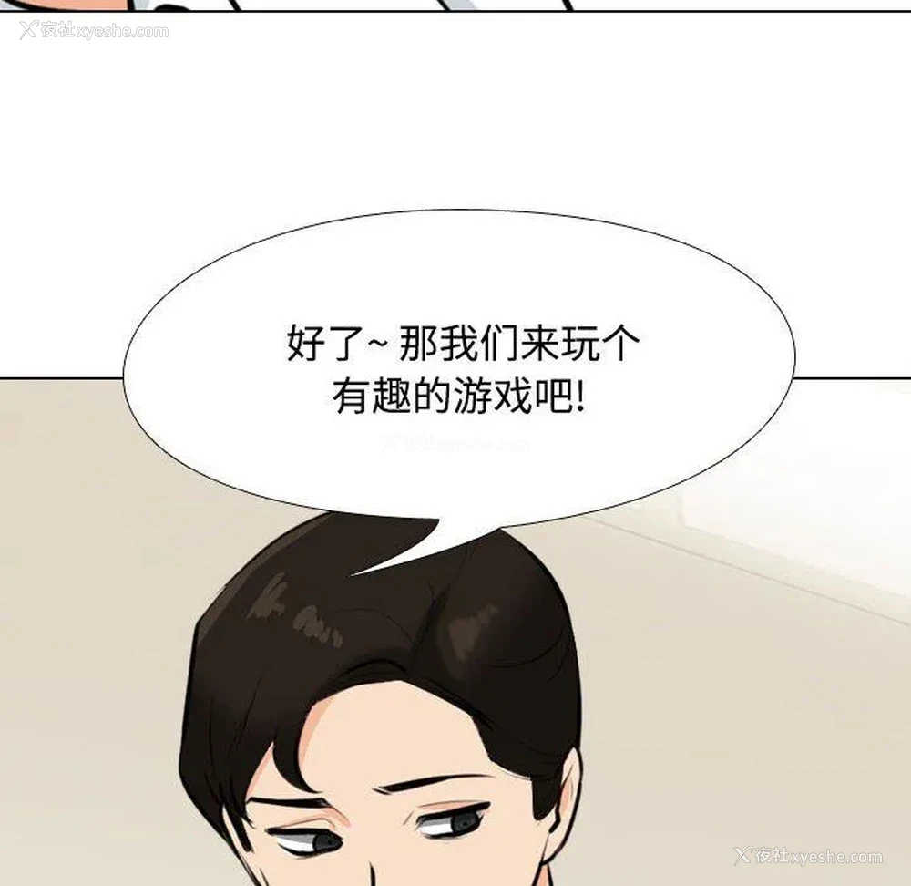 72P - 同事换换爱