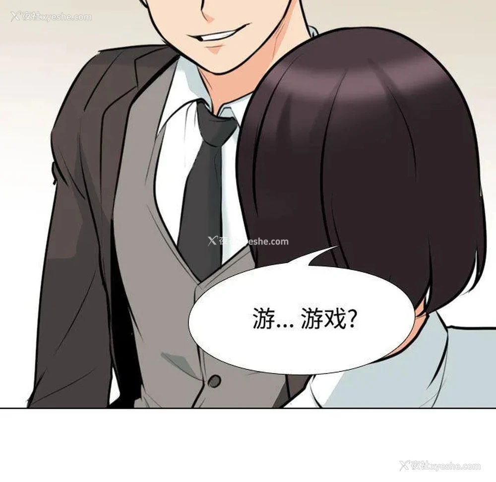 73P - 同事换换爱