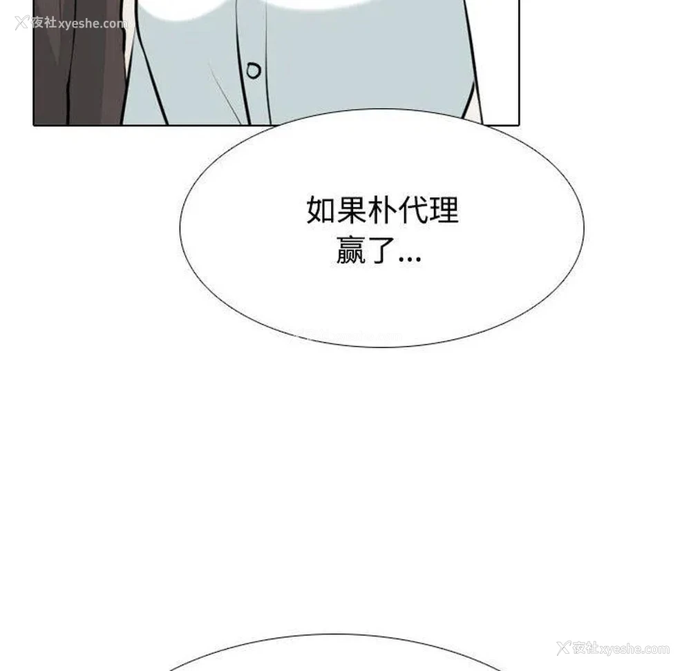 78P - 同事换换爱
