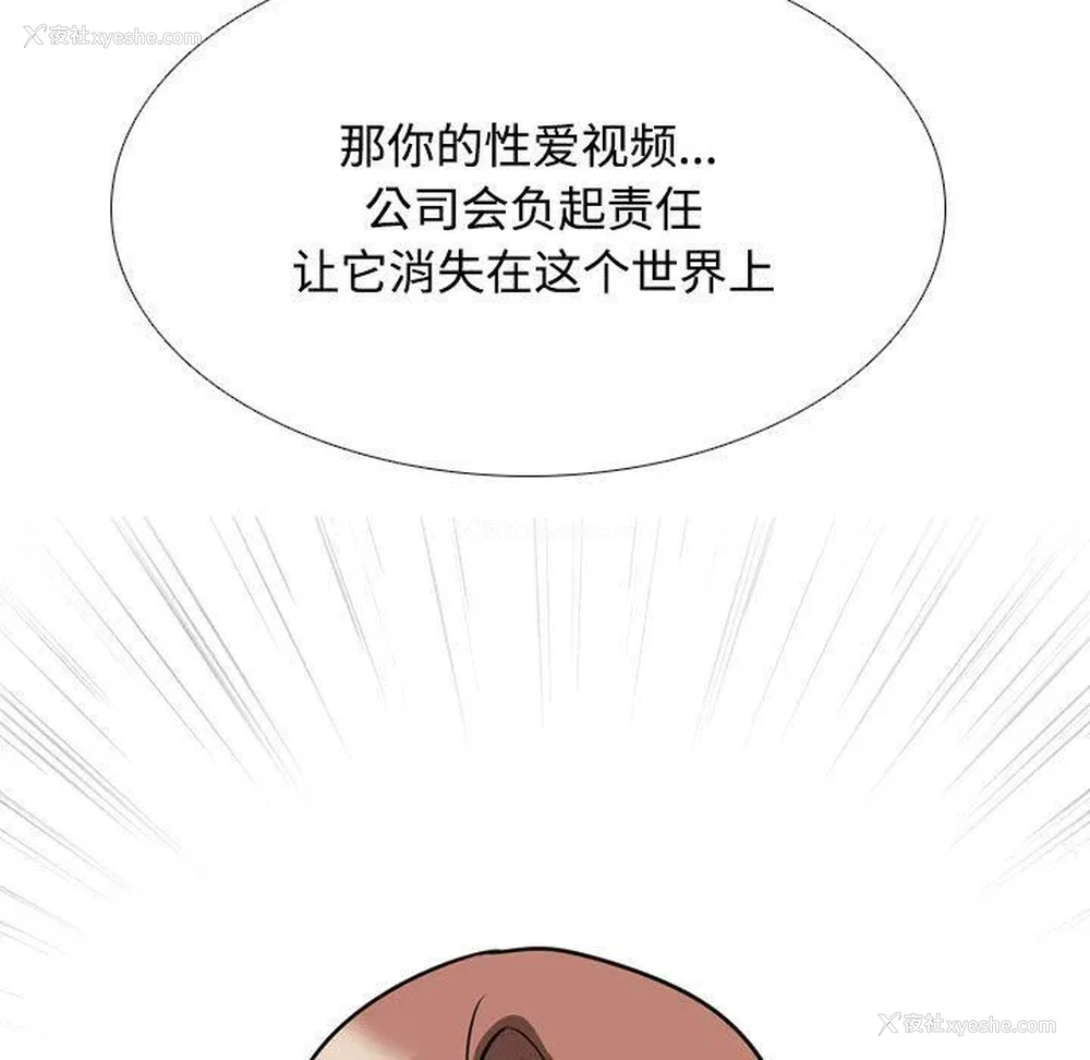 79P - 同事换换爱