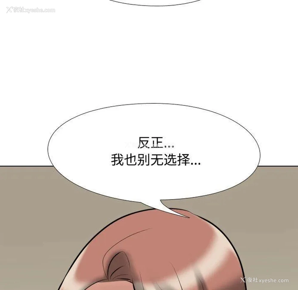83P - 同事换换爱