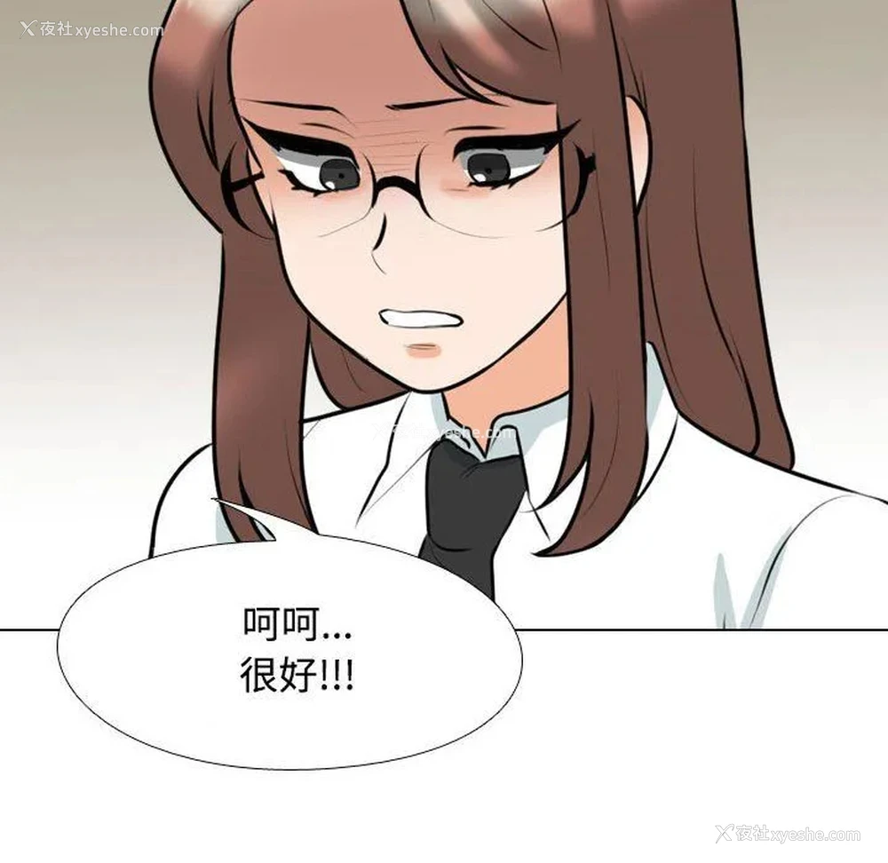 84P - 同事换换爱