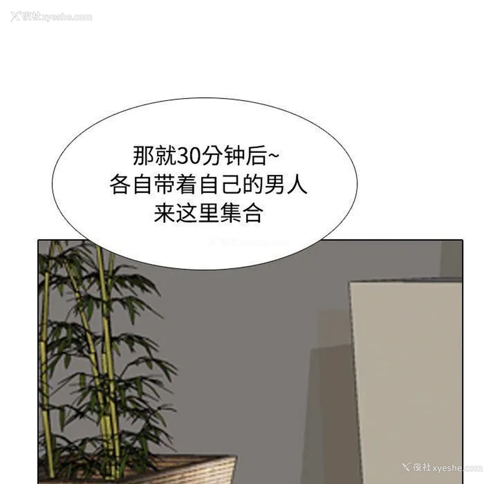 85P - 同事换换爱