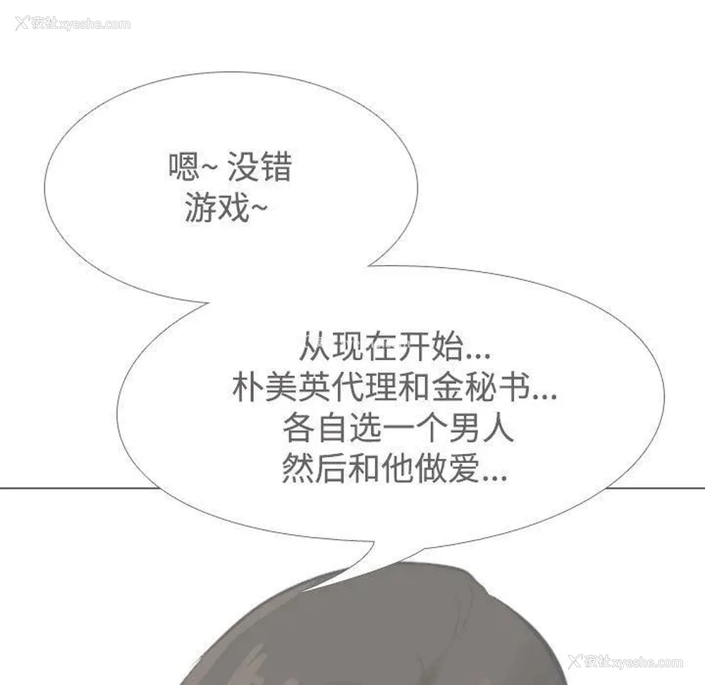 89P - 同事换换爱