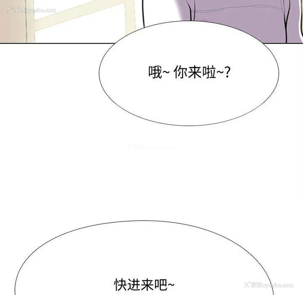 8P - 同事换换爱