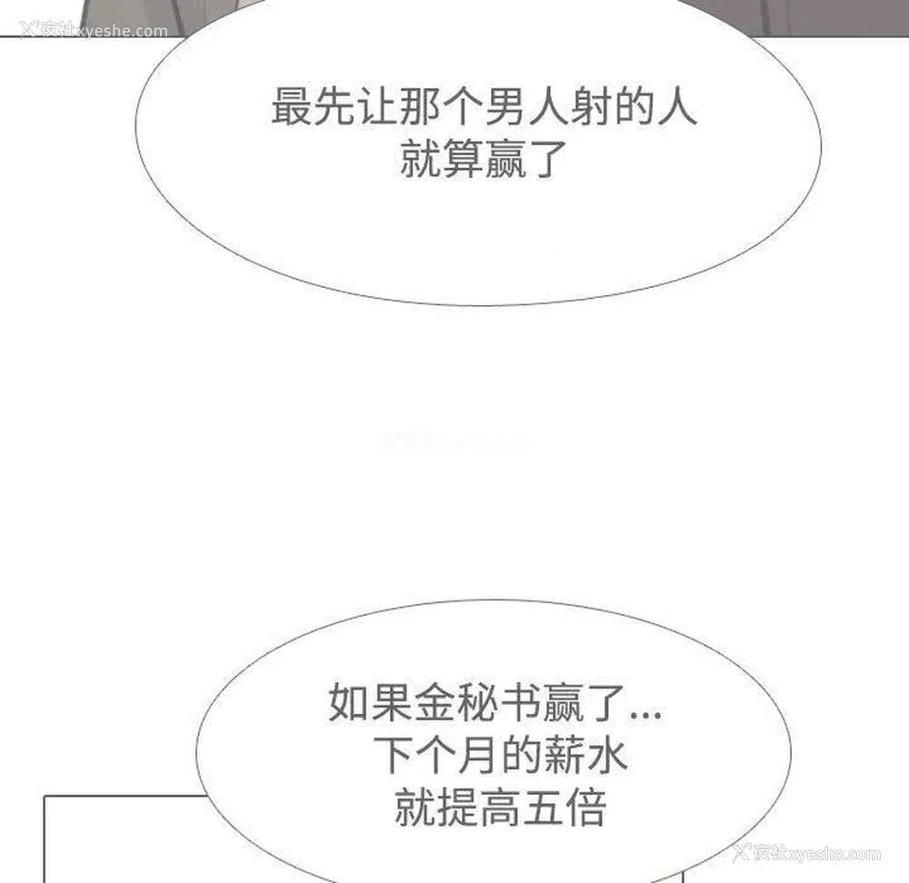 91P - 同事换换爱