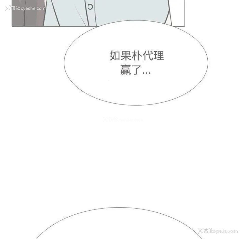 93P - 同事换换爱