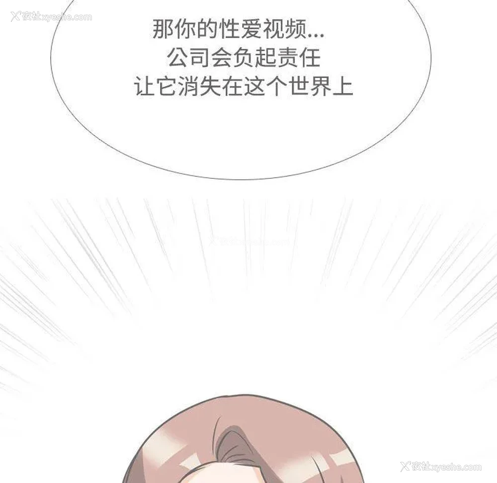 94P - 同事换换爱