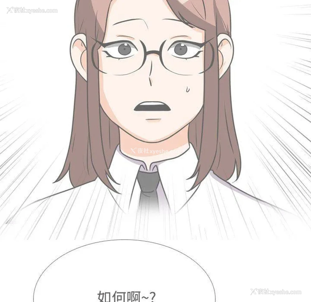 95P - 同事换换爱