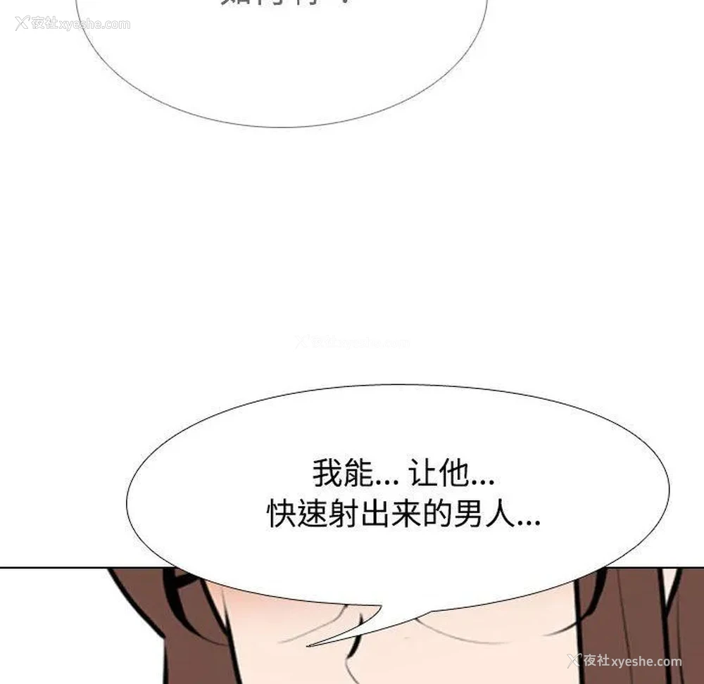 96P - 同事换换爱