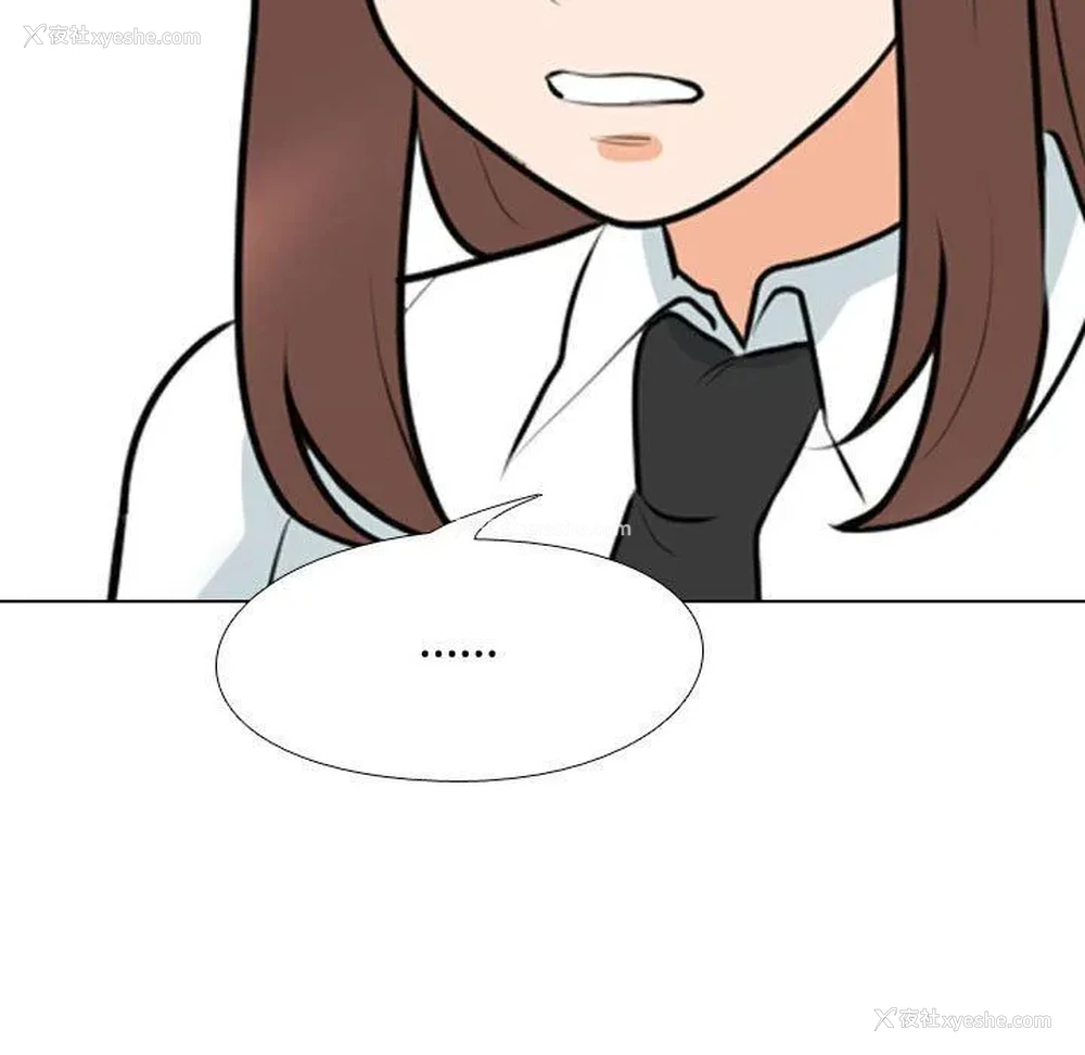 97P - 同事换换爱