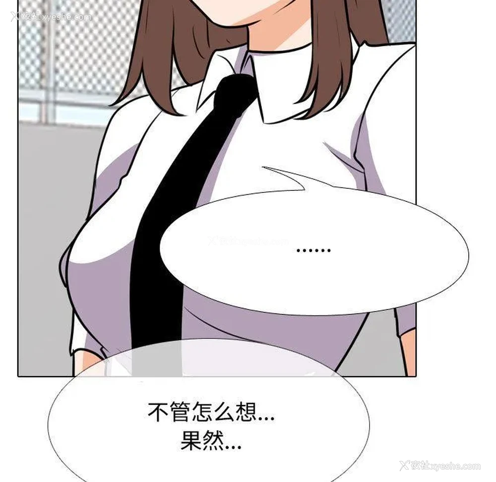 99P - 同事换换爱