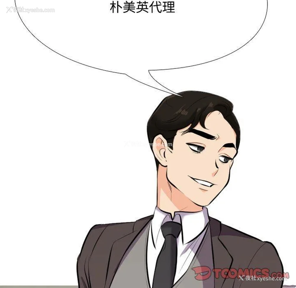 9P - 同事换换爱