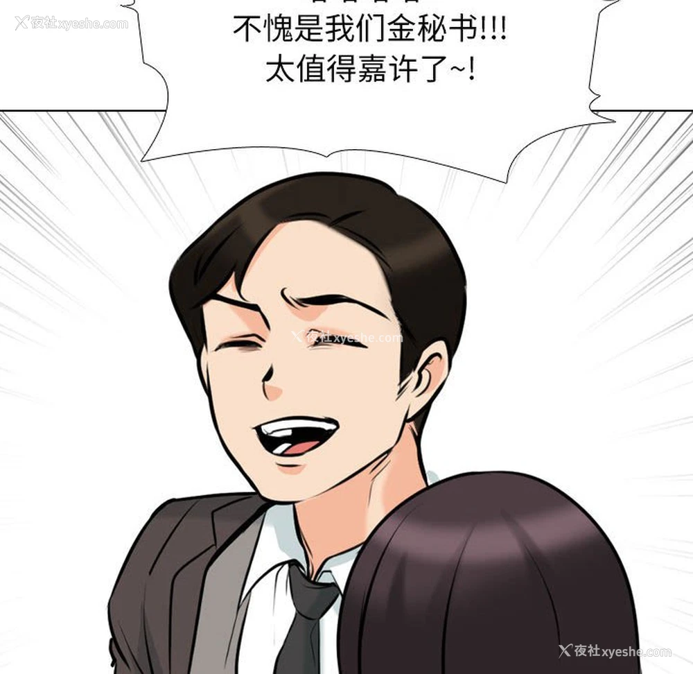 104P - 同事换换爱
