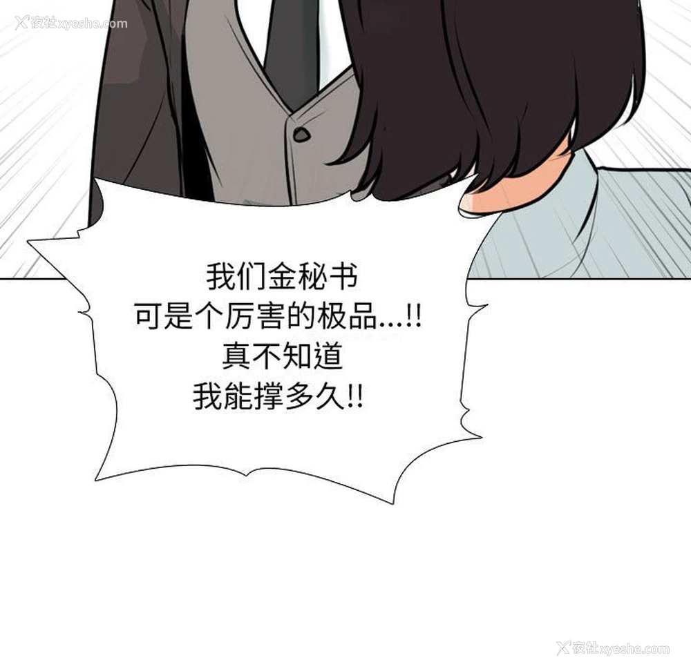 105P - 同事换换爱