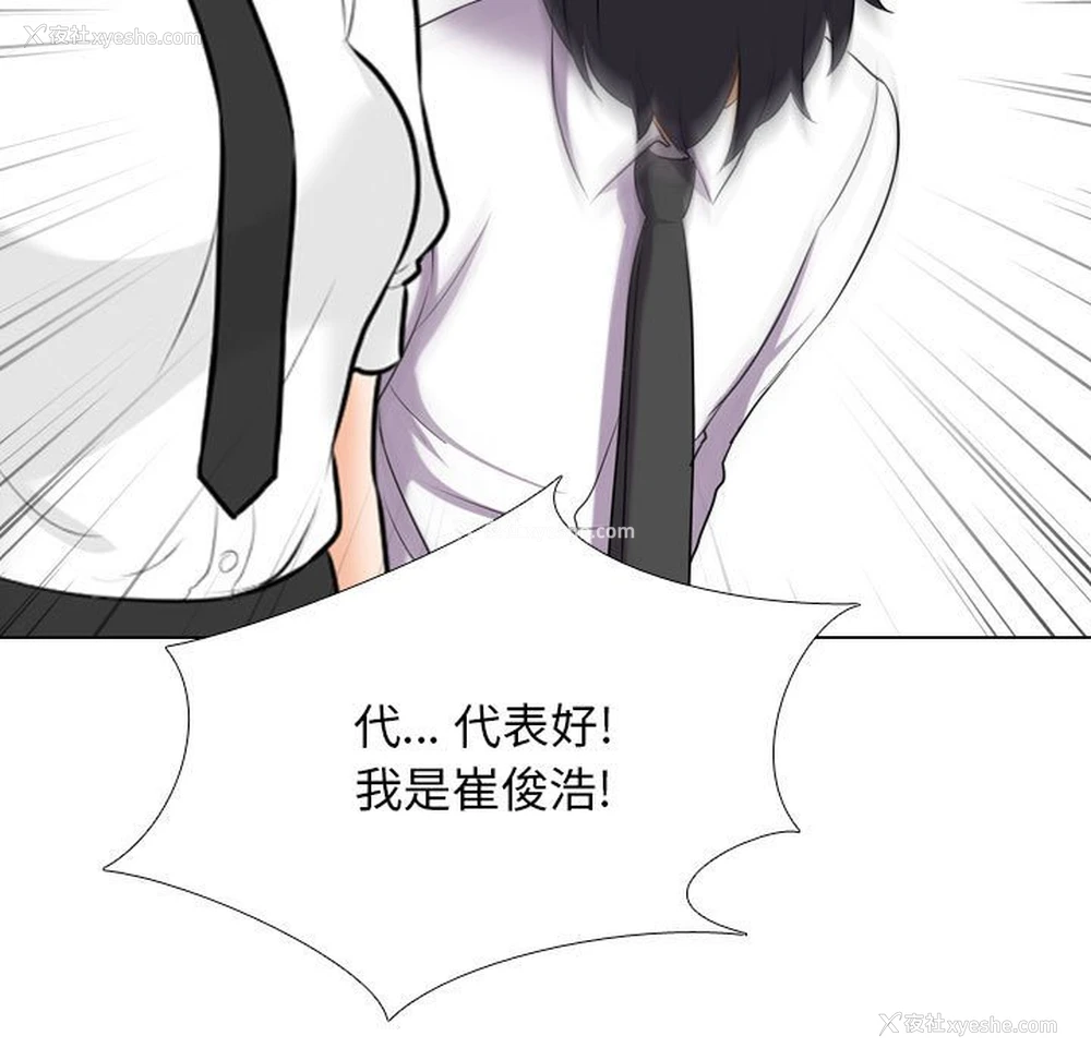 109P - 同事换换爱