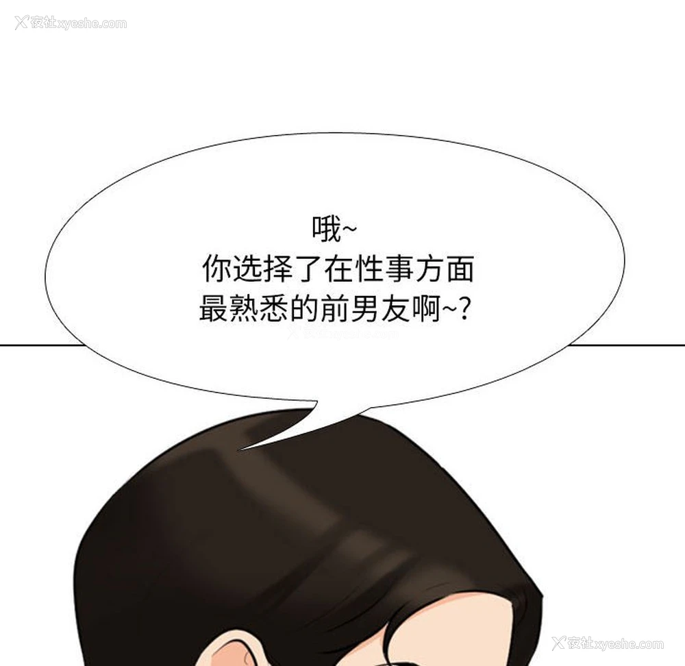110P - 同事换换爱