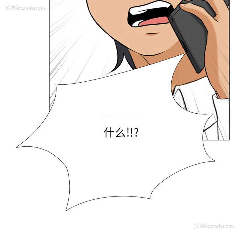 11P - 同事换换爱