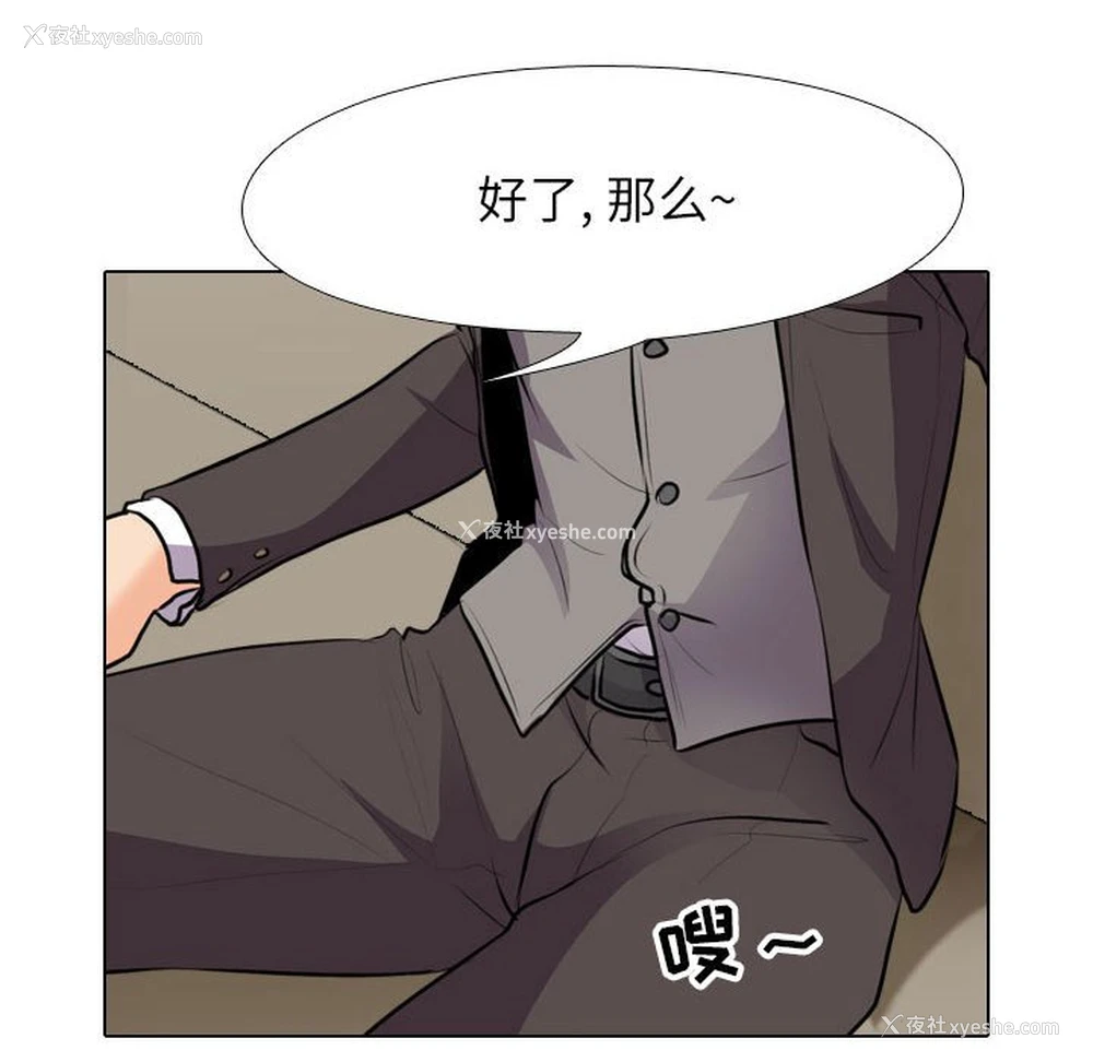 112P - 同事换换爱