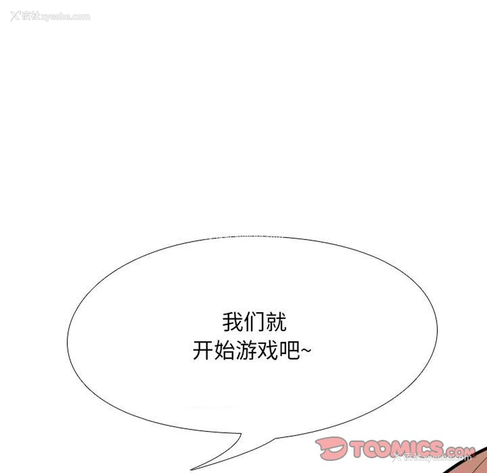 113P - 同事换换爱