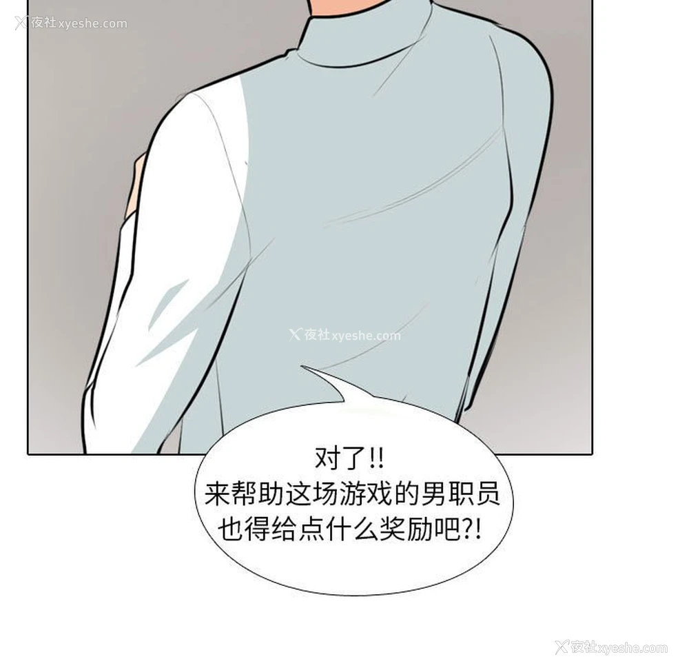 121P - 同事换换爱