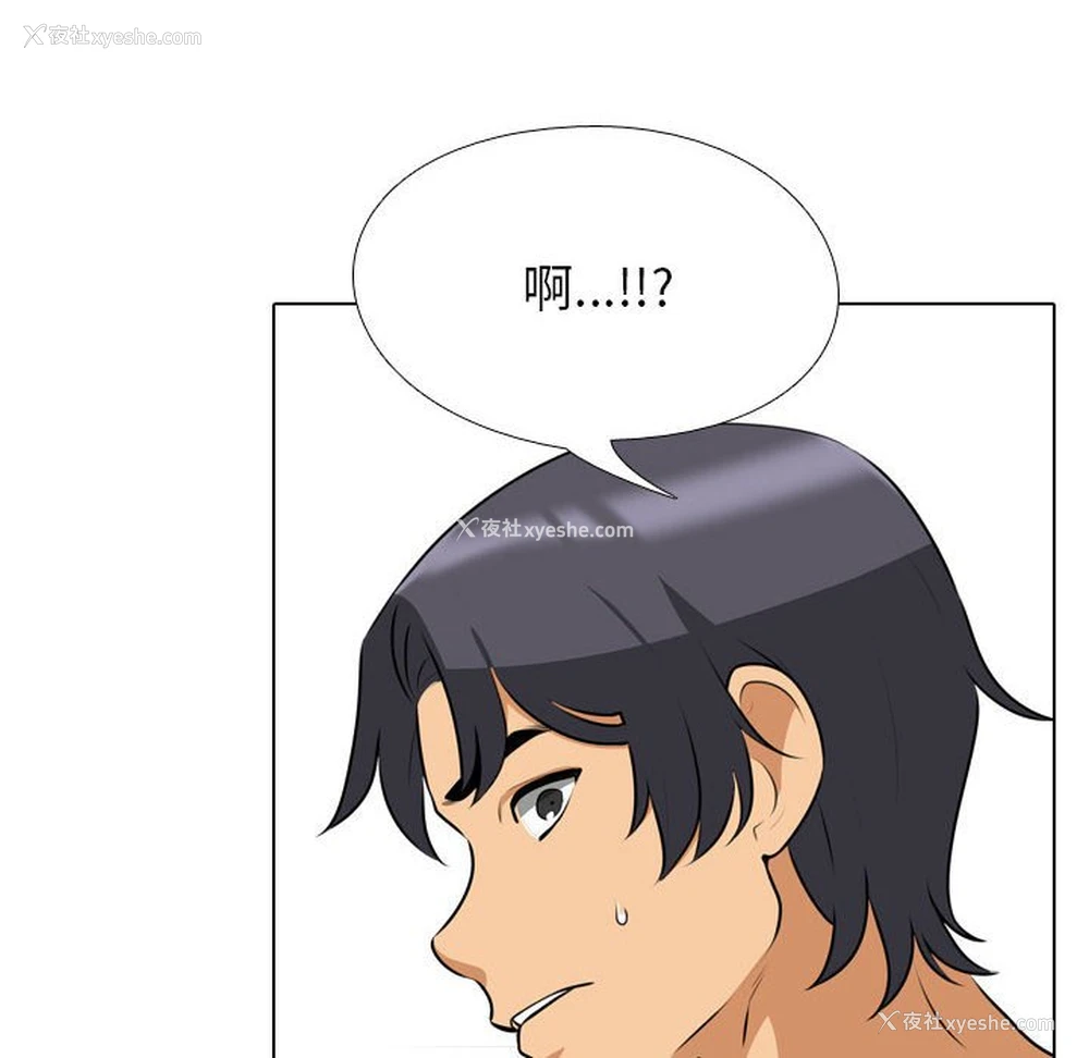 122P - 同事换换爱