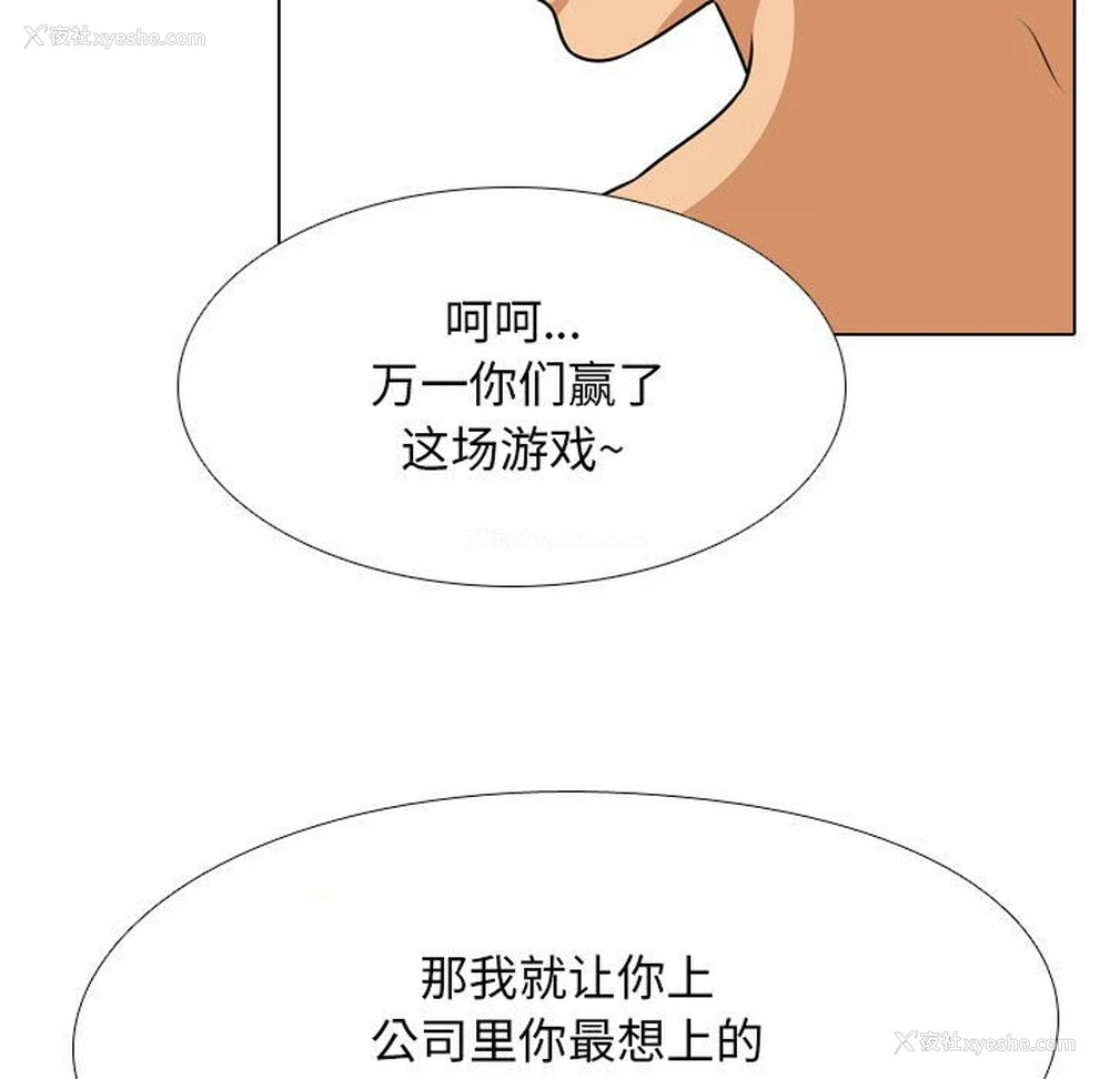 123P - 同事换换爱