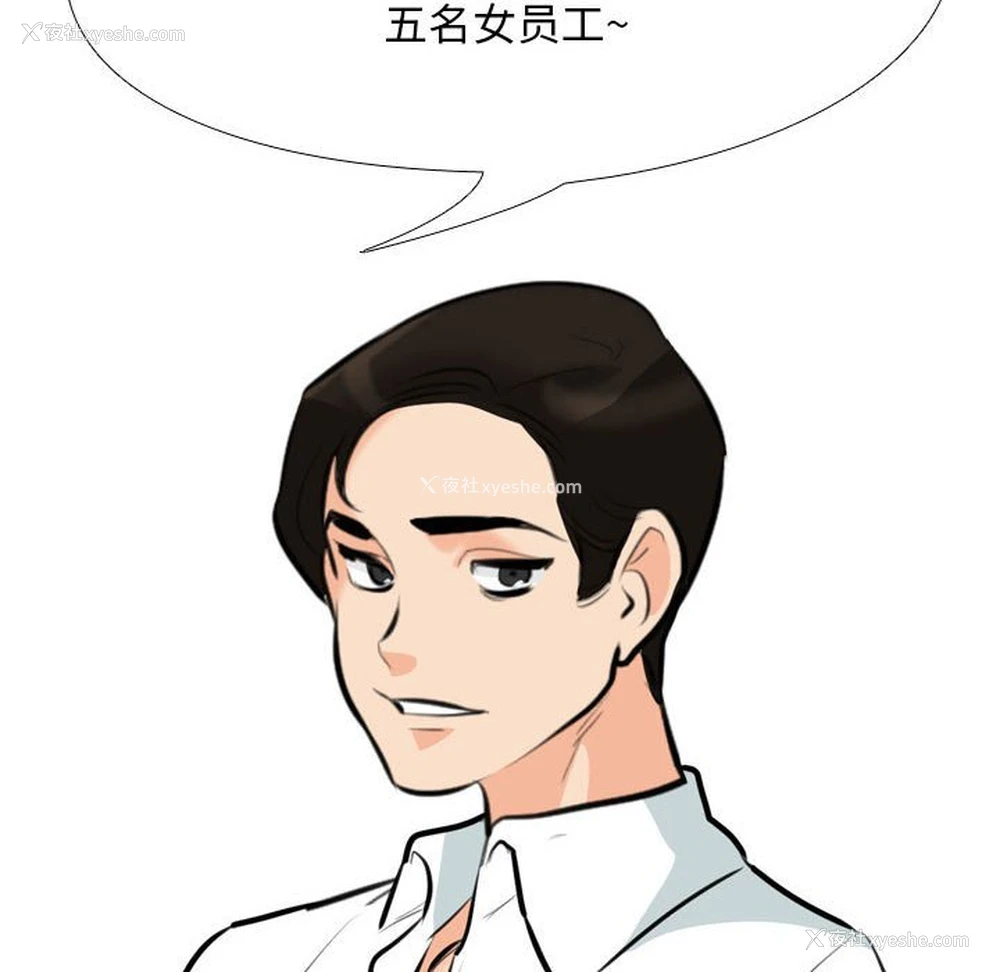 124P - 同事换换爱