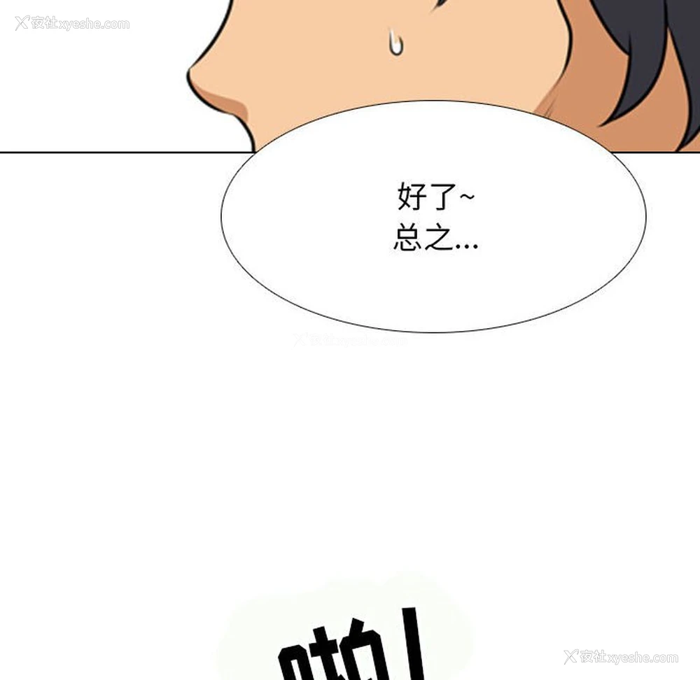 126P - 同事换换爱
