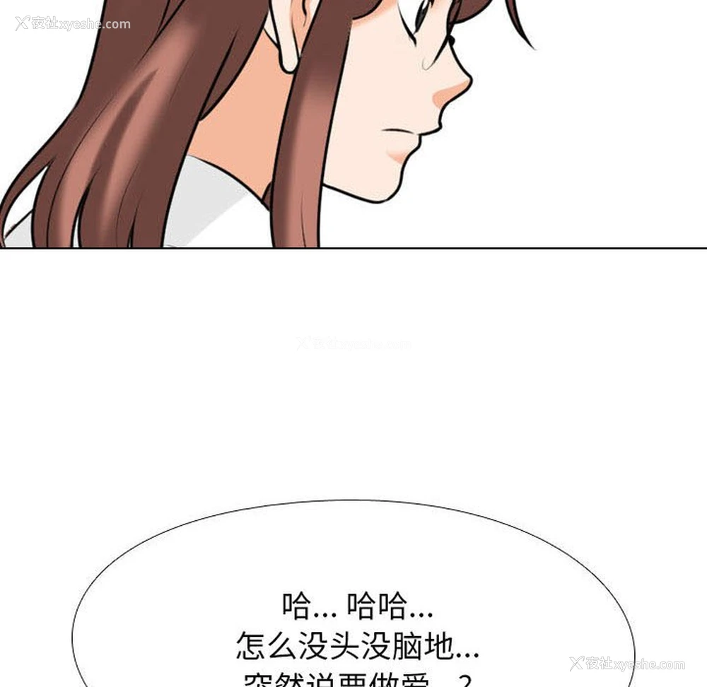 20P - 同事换换爱