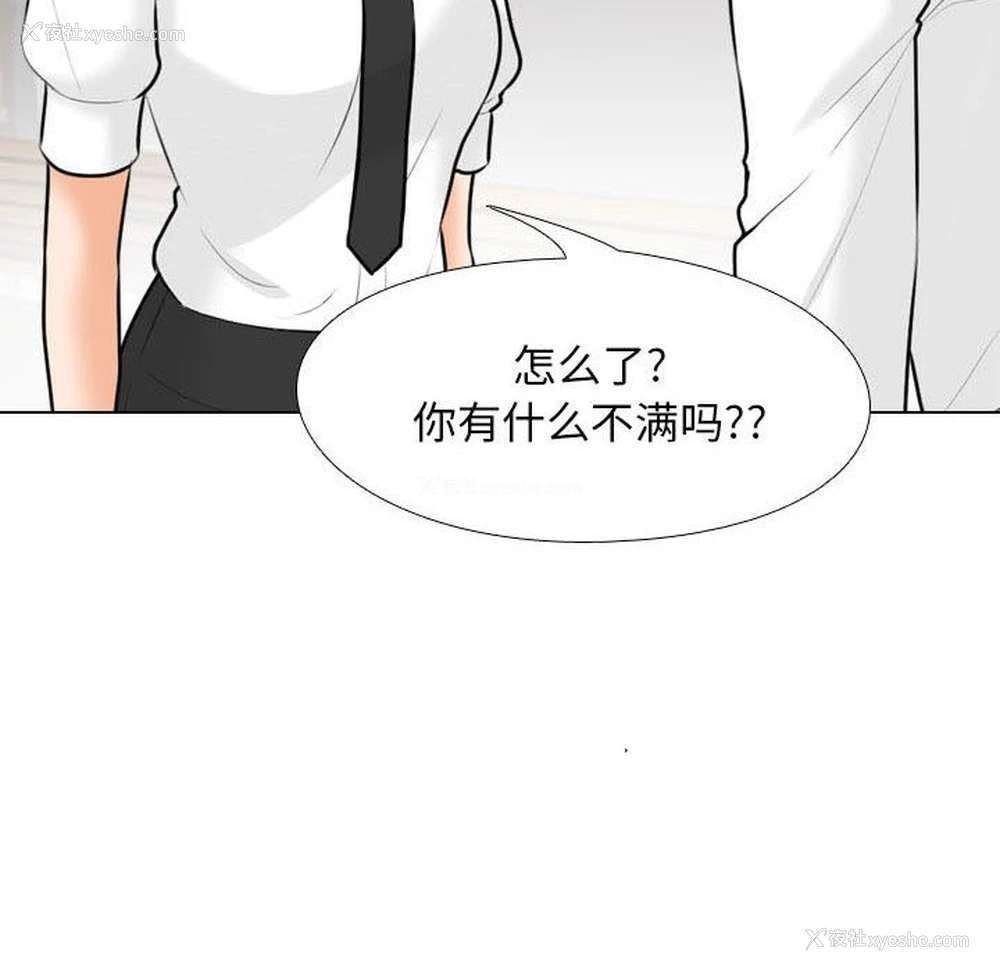 22P - 同事换换爱