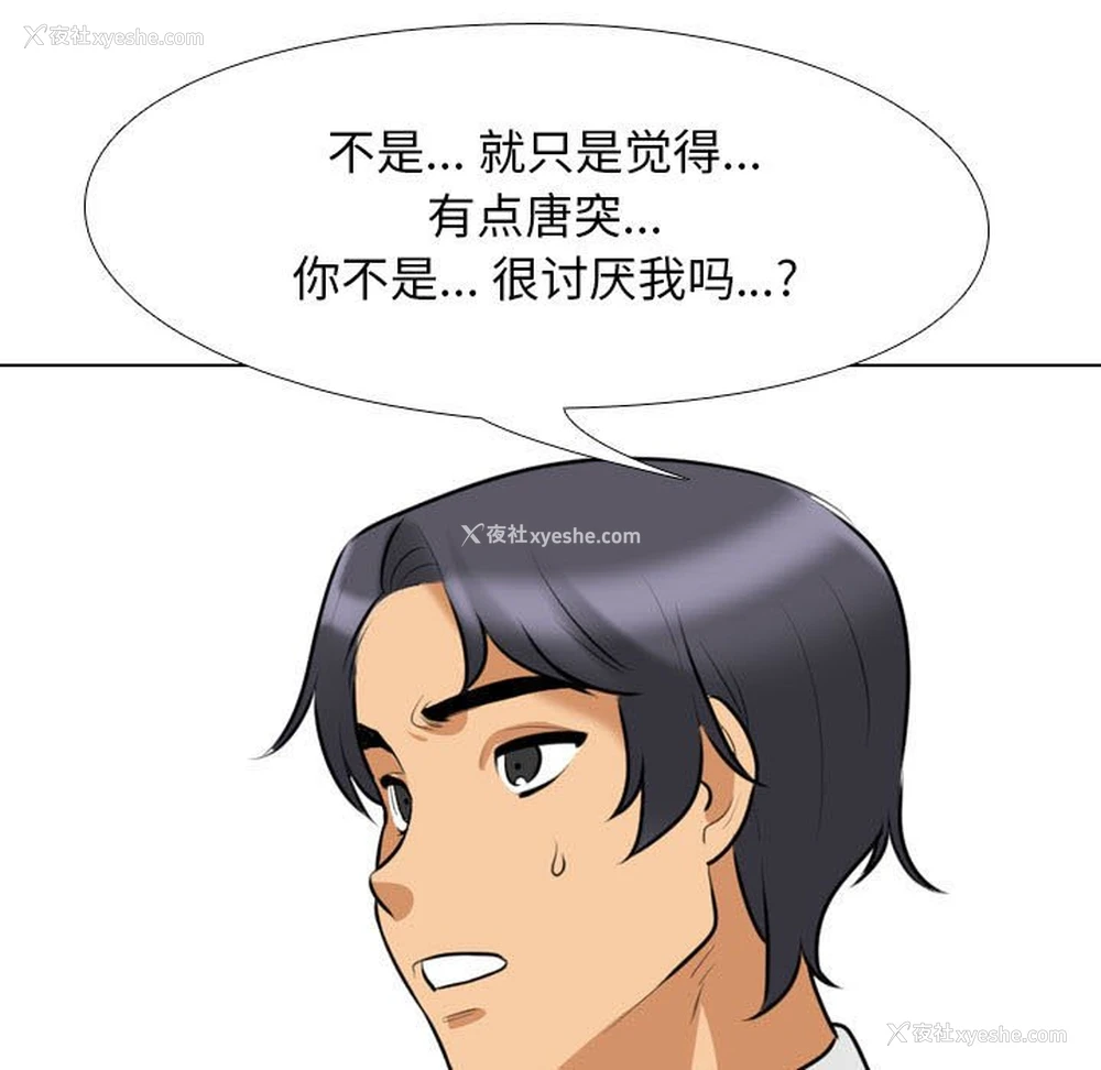 23P - 同事换换爱