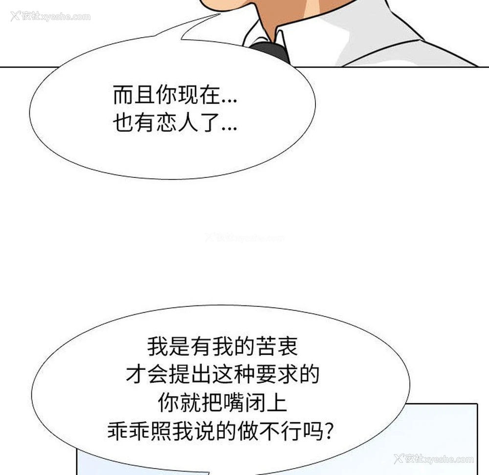 24P - 同事换换爱