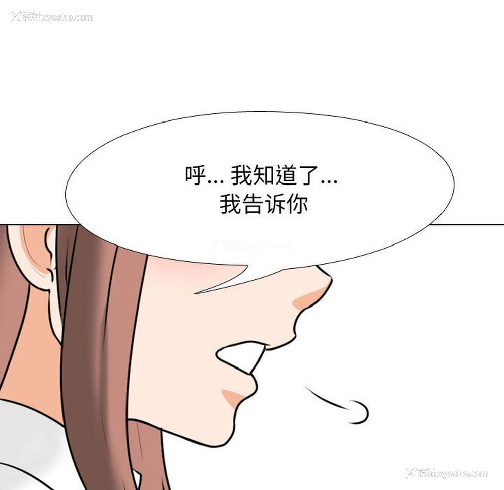 28P - 同事换换爱
