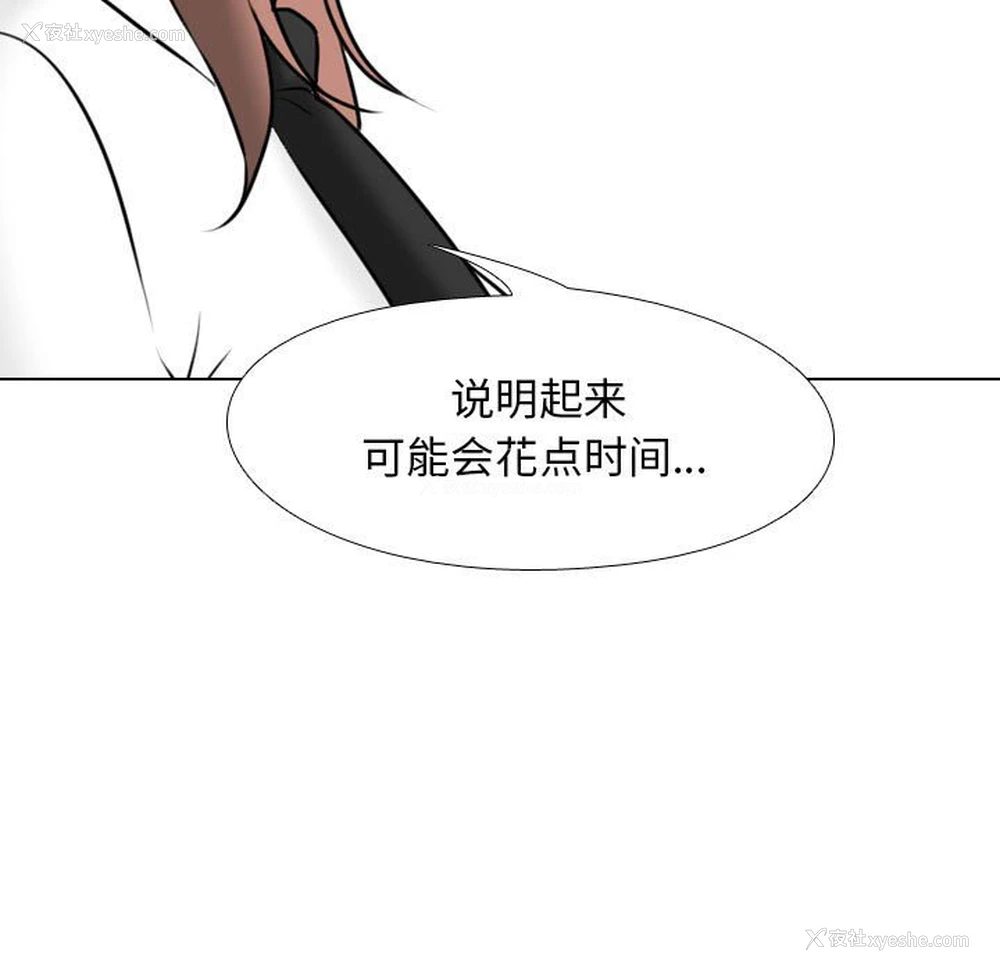 29P - 同事换换爱