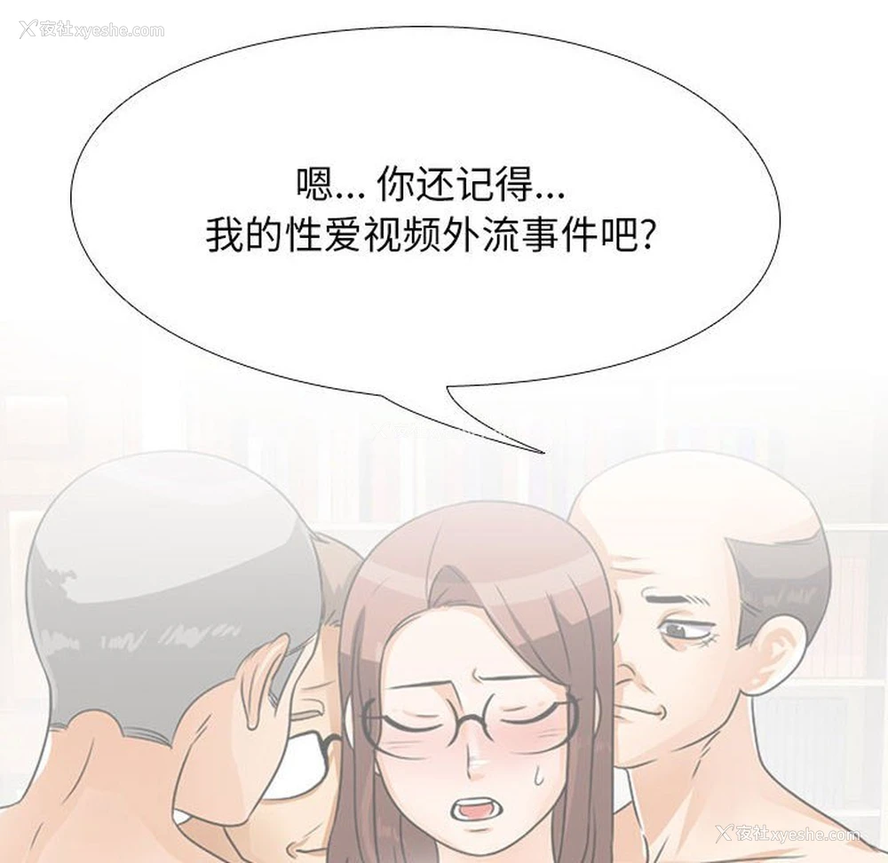 30P - 同事换换爱