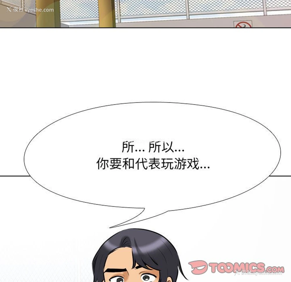 39P - 同事换换爱