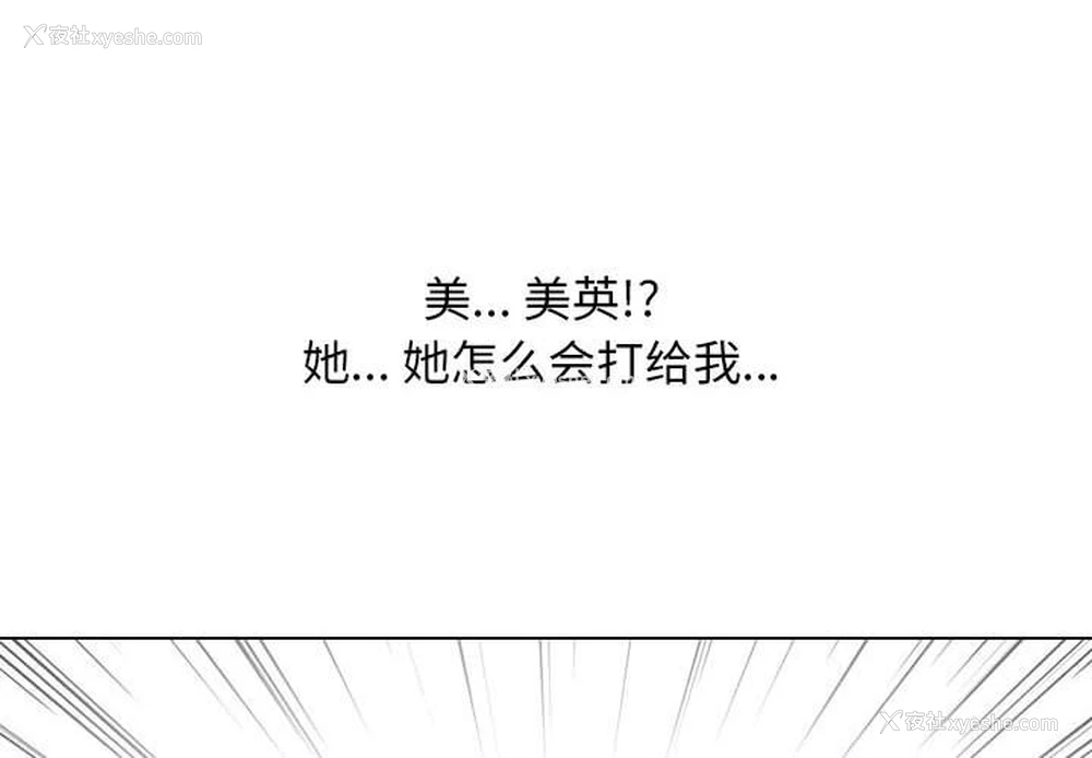 4P - 同事换换爱