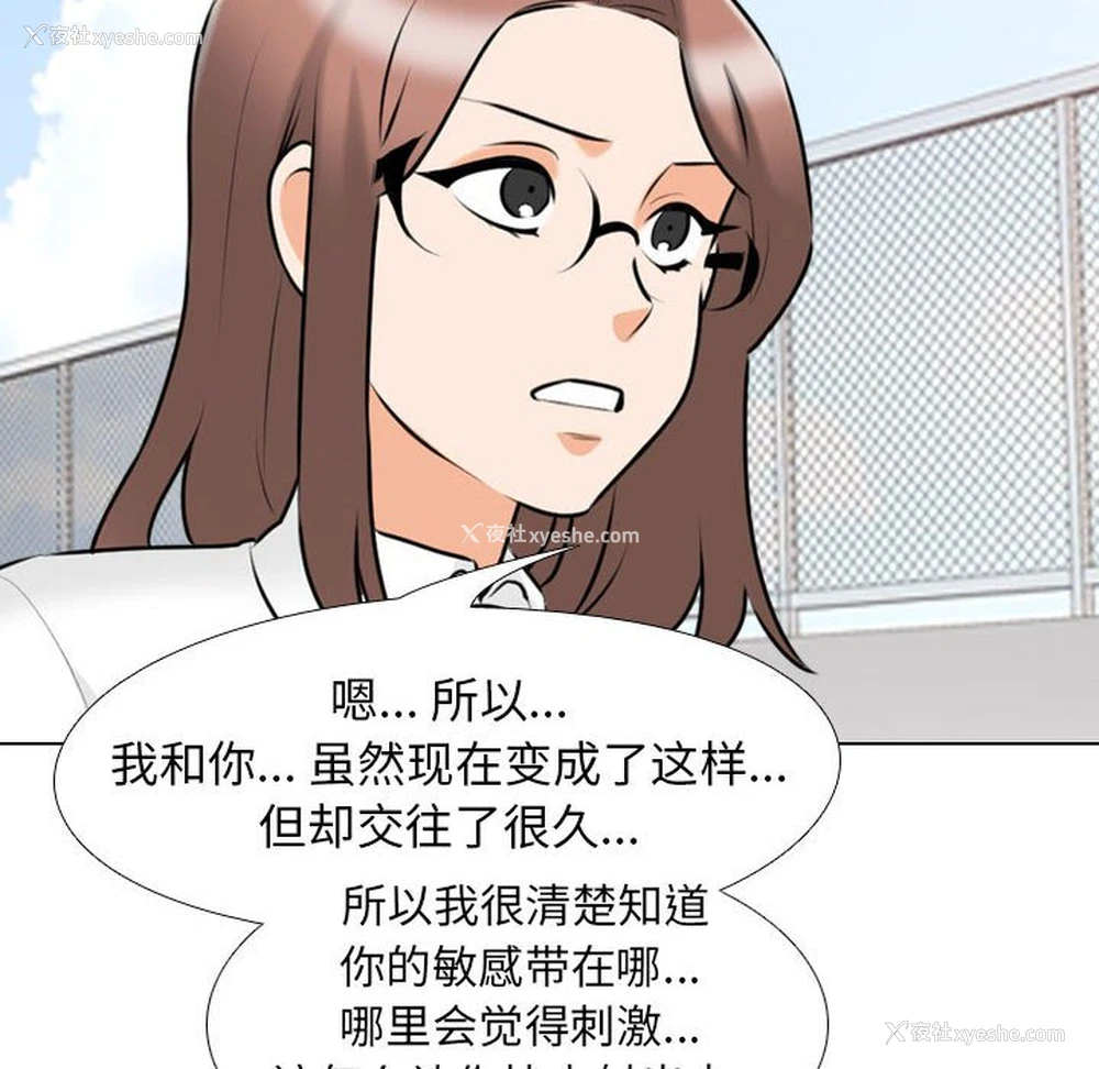 42P - 同事换换爱